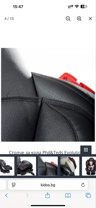 Столче 0-25 за кола черно кожено Phill&Teds Evolution