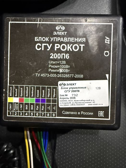 Элект сгу оргинал