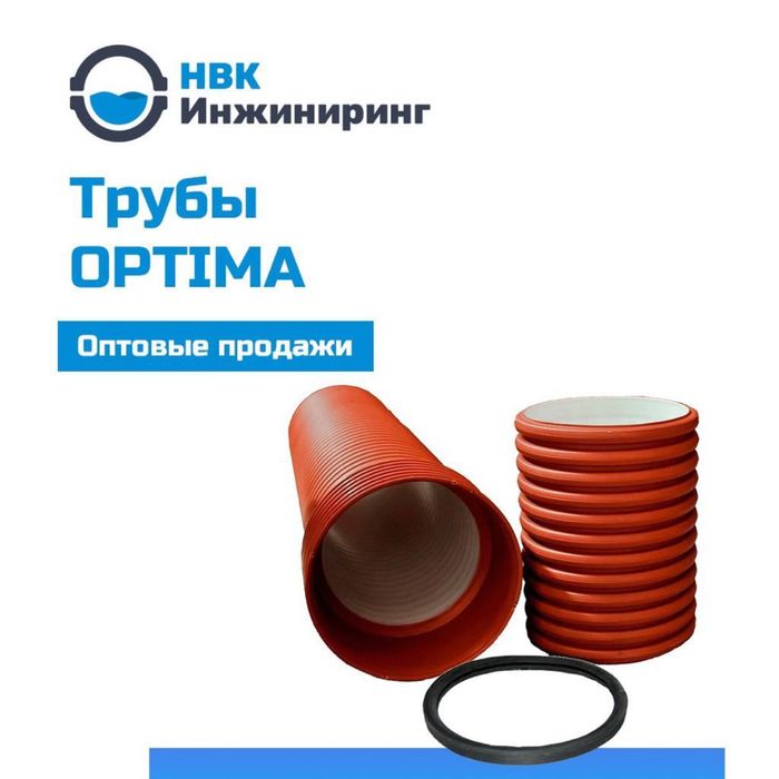 Труба гофрированная