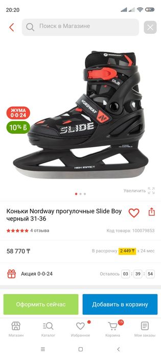 Продам Коньки 36-41
