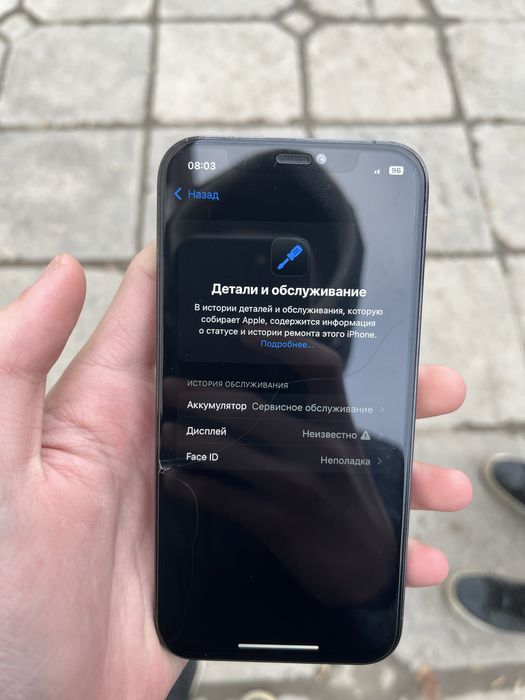 Айфон 12 про 128 гб