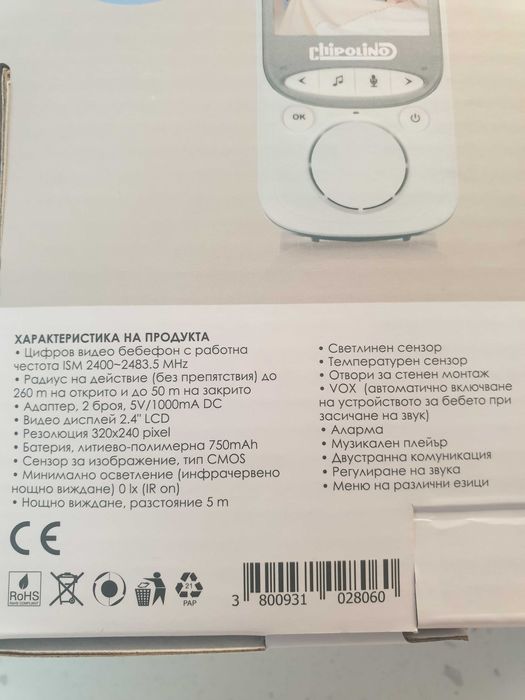 Цифров видео бебефон