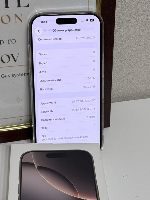 Айфон 16 про, 16 PRO 256 ГБ
