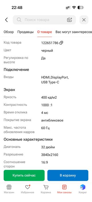 Монитор 32" MSI Summit MS321UP черный
