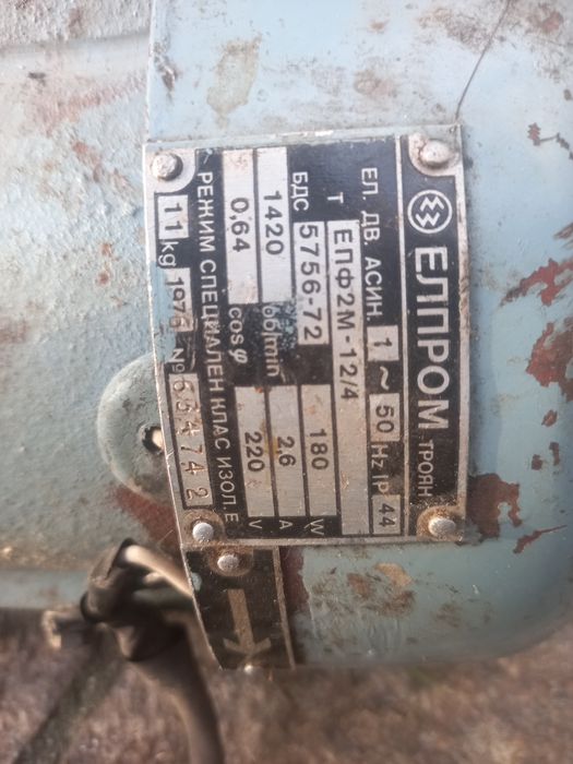 Електрически двигател