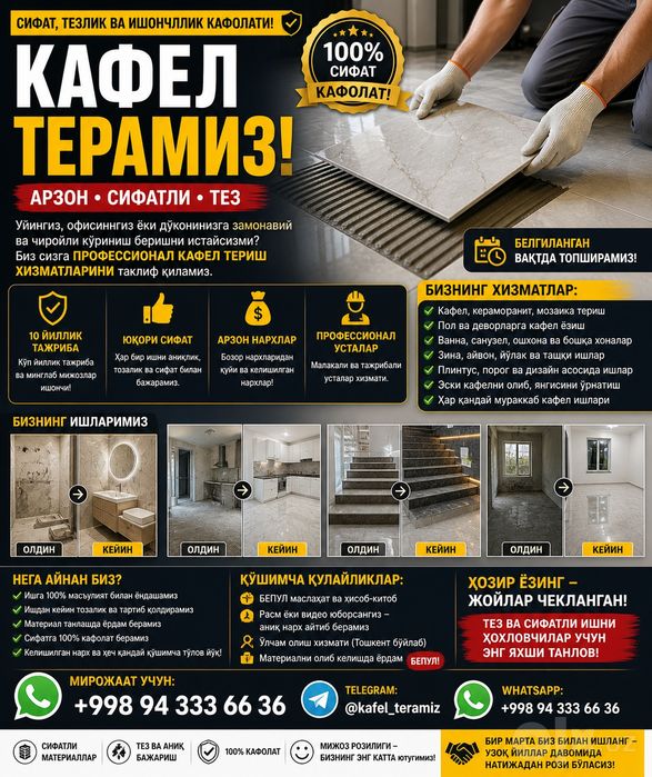 Кафел териш хизматлари – сифат ва замонавий дизайн!