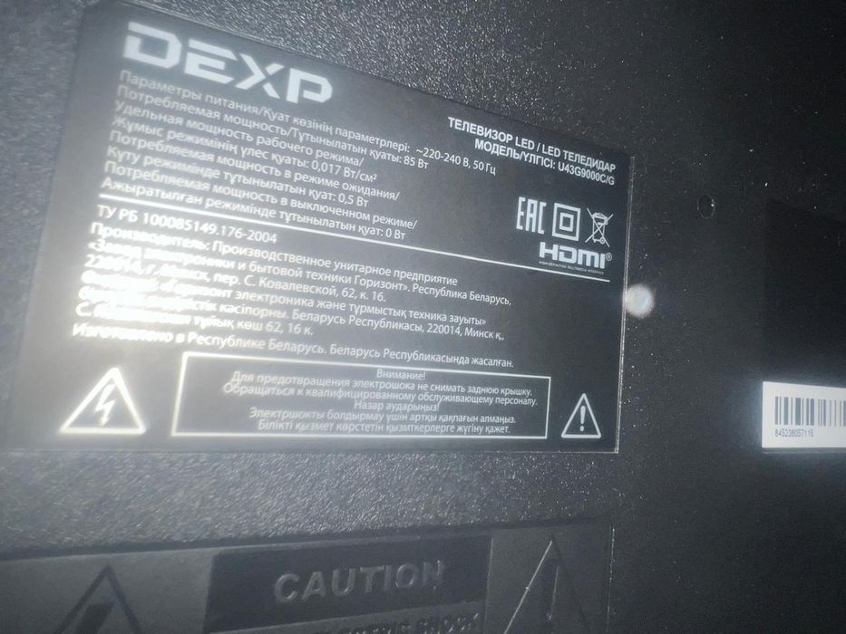 Продам телевизор DEXP