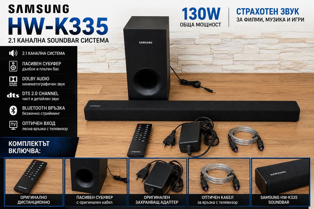 Samsung HW-K335 2.1 Soundbar 130W + субуфер, Bluetooth, дистанционно