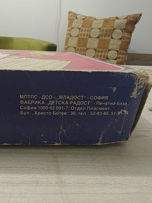 Тайните на чичо Астор 80те години