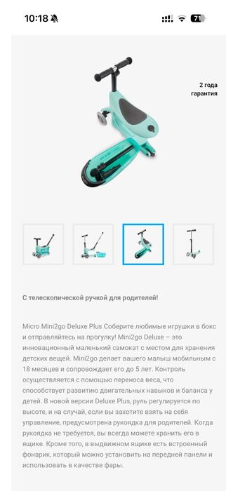 Самокат Micro Mini2go Deluxe Plus Mint