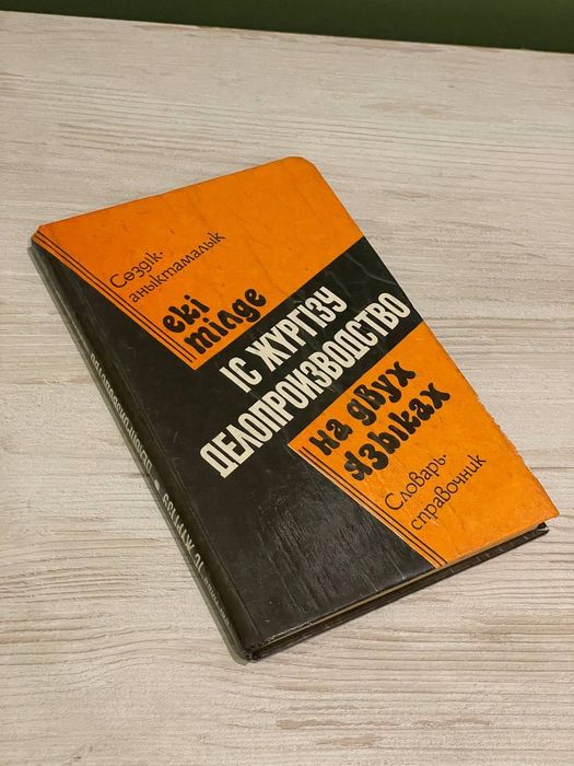 Книги продам разные. Цена от 600 тенге.