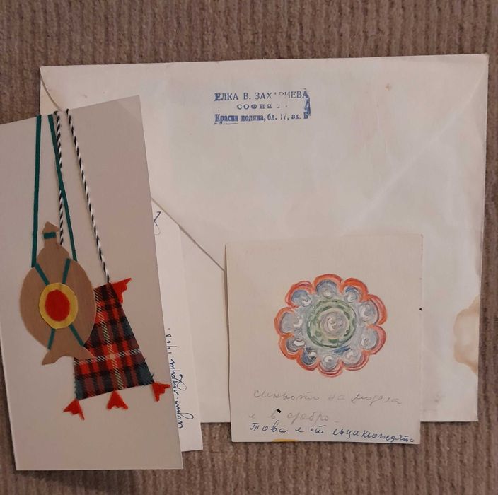 Елка Василева Захариева 1928-1976