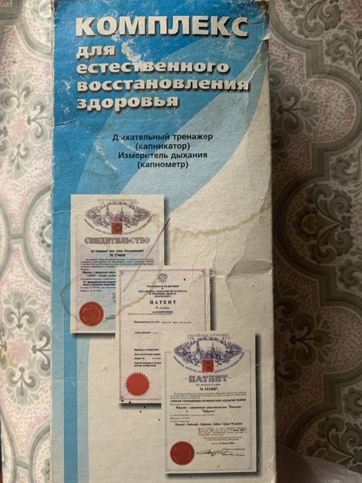 Комплекс «Самоздрав»