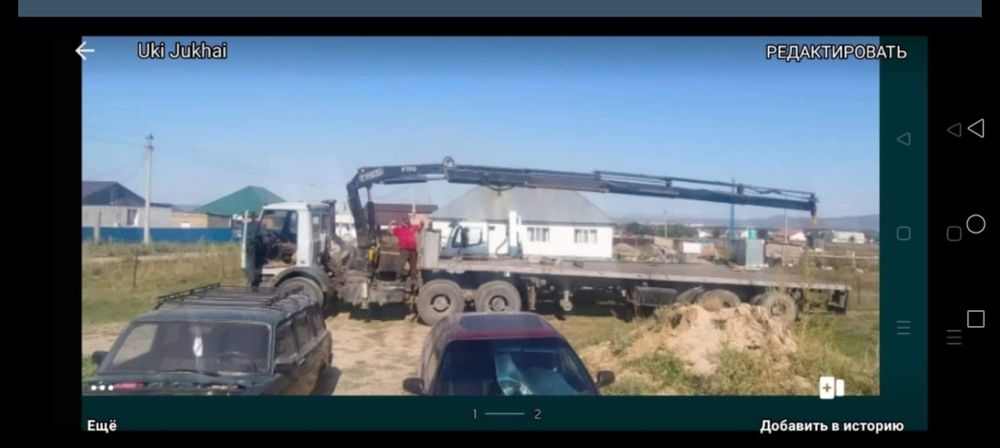 Манипулятор длинномер