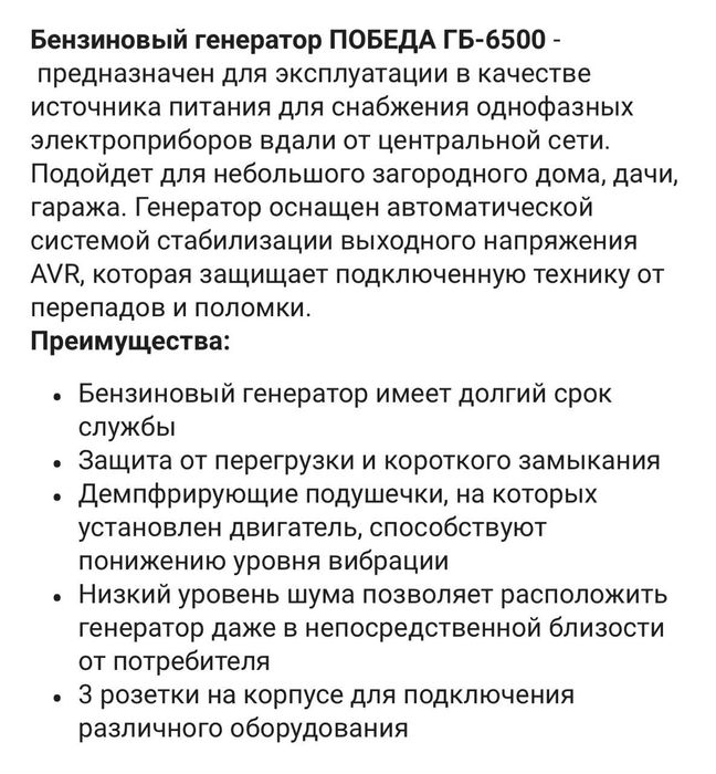 Продам Генератор