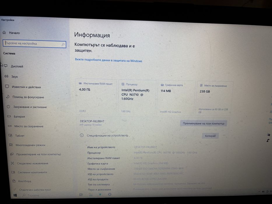 Лаптоп  HP-15.6”