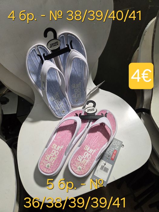 !НОВИ! СКЛАДОВА РАЗПРОДАЖБА 50%OFF от продажната цена *ДАМСКИ чехли, сандали, маратонки и кецове