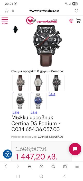 Certina DS Podium