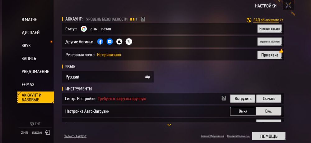 фри фаер аккаунт