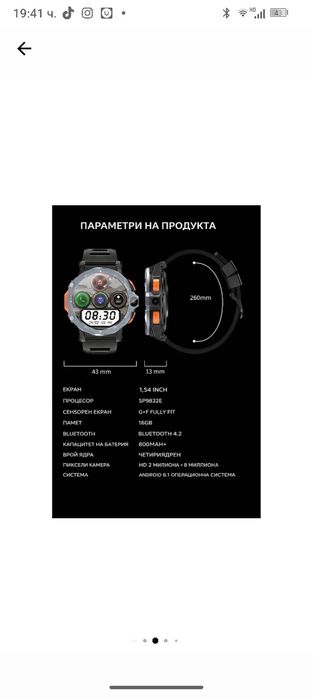 Smart watch p999