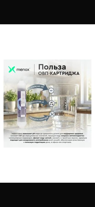 Умный фильтр для воды