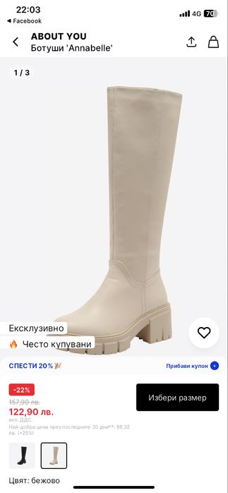 Нови ботуши ABOUT YOU