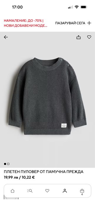 Дрехи за момче 86/92