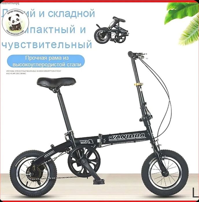 Складной велосипед новый