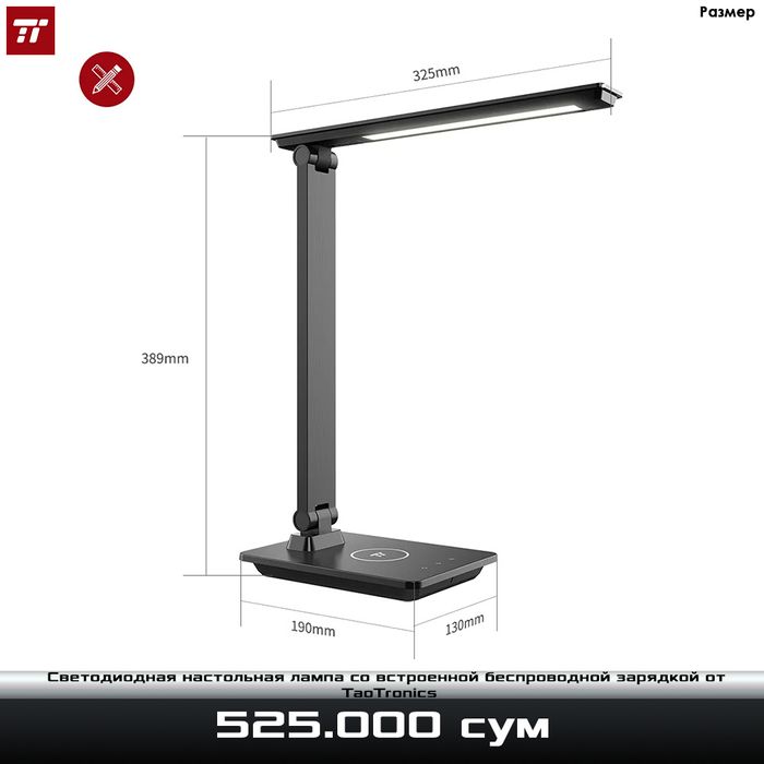 Настольная светодиодная с беспроводной зарядкой от Taotronics