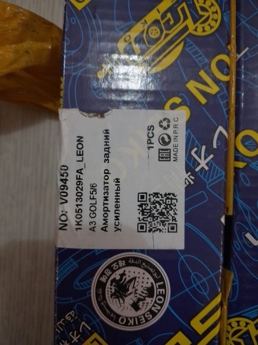 Продам амортизатор