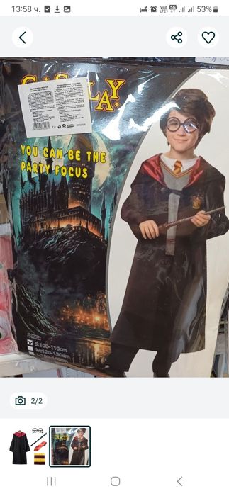 Костюм на Хари Потър