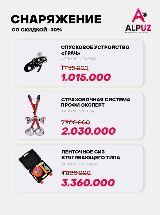 Весенняя скидка до 30% на весь товар