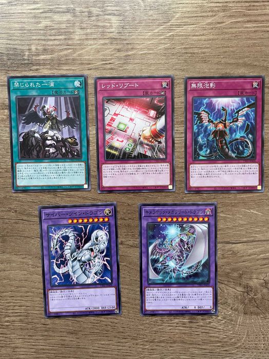 Нови Yu-Gi-Oh! Карти