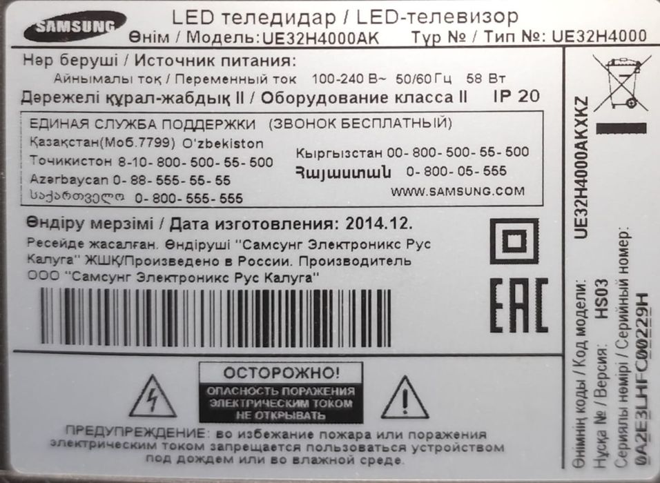 LED-телевизор Самсунг 80см
