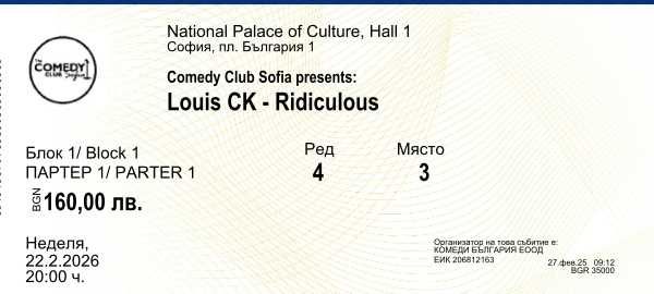 Два билета за Louis CK - 22.02.26 - топ място