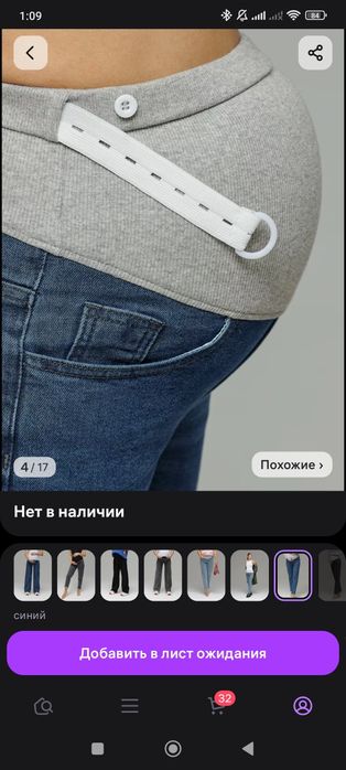 Одежда для беременных