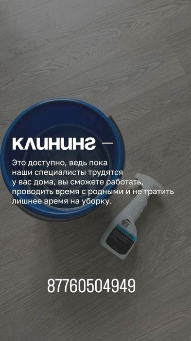Профессиональный клининг, Уборка помещений