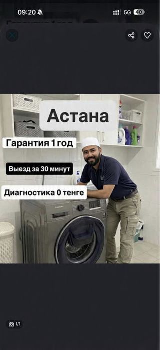 Ремонт стиральных машин