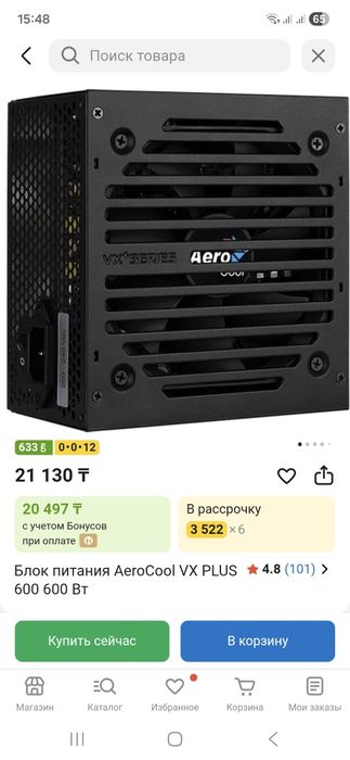 Блок питания AeroCool VX PLUS 600