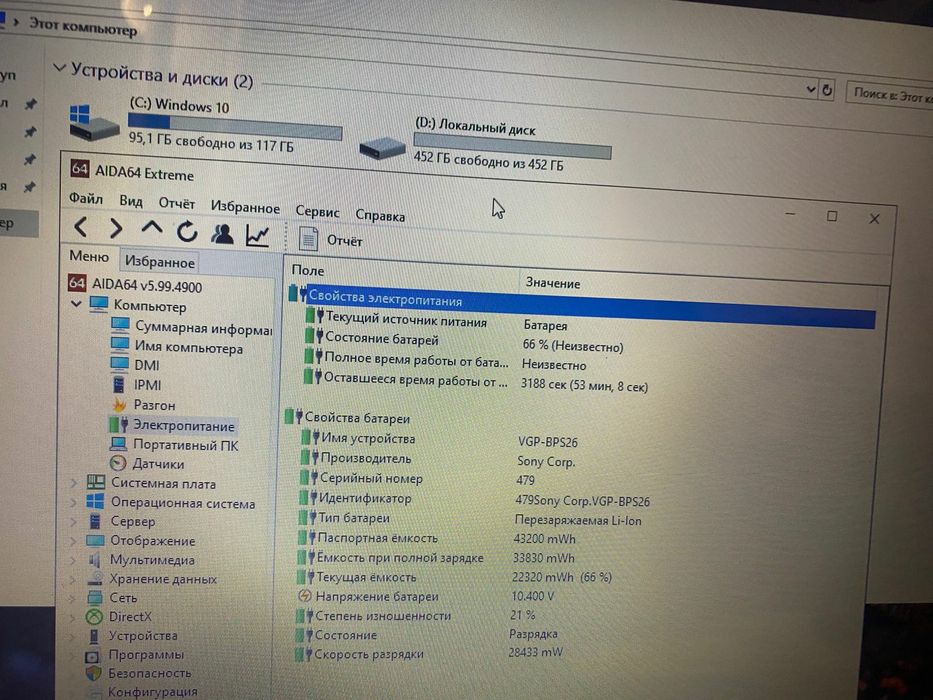 Большой Sony Vaio/intel core i7-3520M/OZU 16