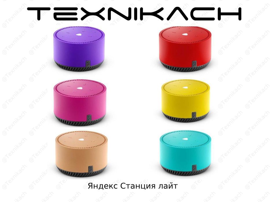 Яндекс Станция Лайт (Yandex) • Доставка Бесплатно