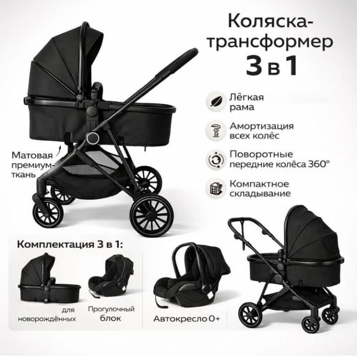 Детская коляска