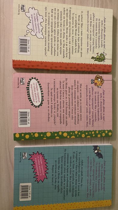 Поредица “Мая и Моте”