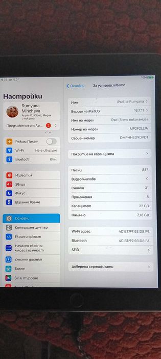 Ipad 5-то поколение 62gb - 120 лв