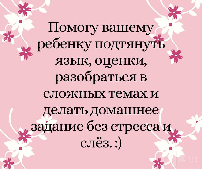 Репетитор для начальных классов/Boshlang'ich sinflar uchun repetitor.