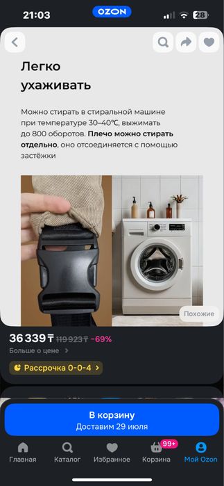 Детская переноска matakai