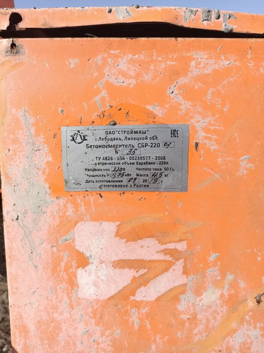 Бетонамешалка мтс