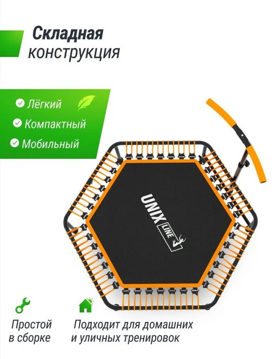 Батут Unix line для тренировок