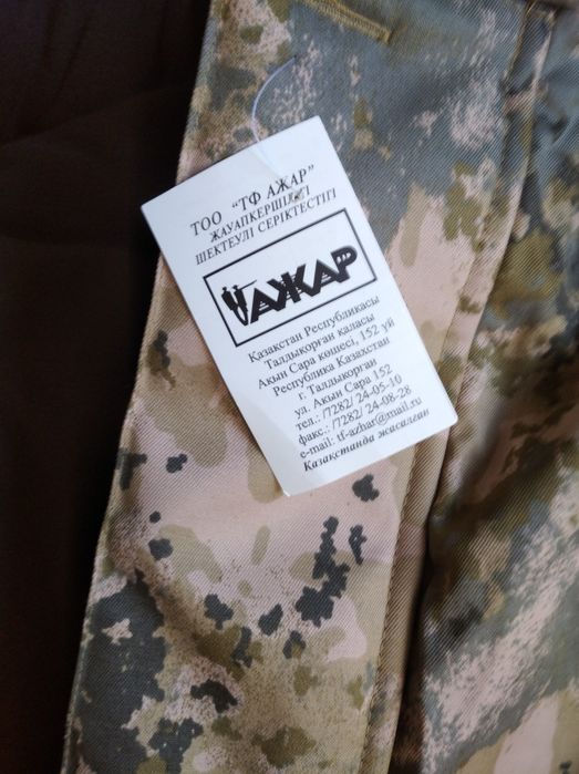 Продам комплект куртка и брюки