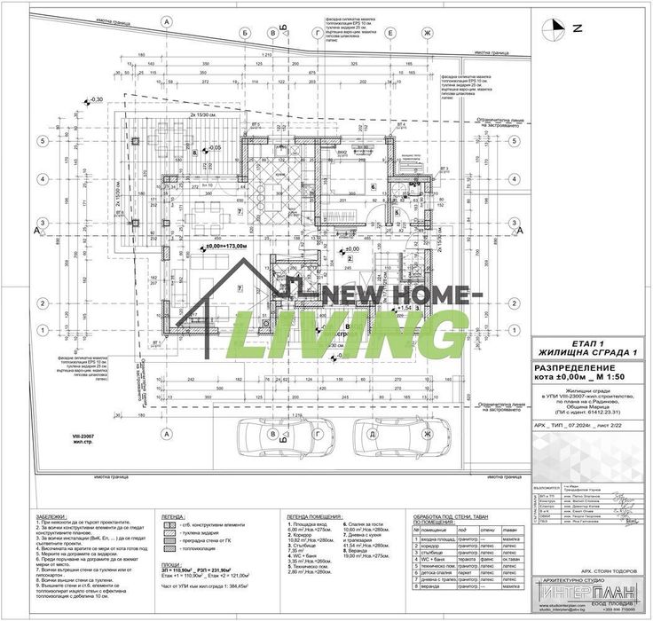 Продава се Къща в с. Радиново, Област Пловдив - 232 кв.м за 616 €/кв.м - Снимка #4